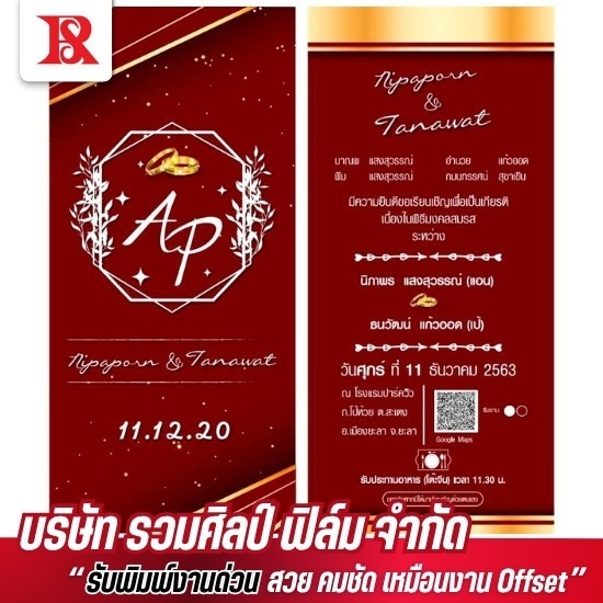โรงพิมพ์หนังสือ - รวมศิลป์ฟิล์ม - รับพิมพ์หนังสือด้วยระบบออฟเซต