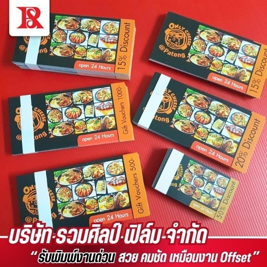 รับผลิตรับพิมพ์งานตามจำนวนไม่มีขั้นต่ำ รับพิมพ์งาน ไม่มีขั้นต่ำ 